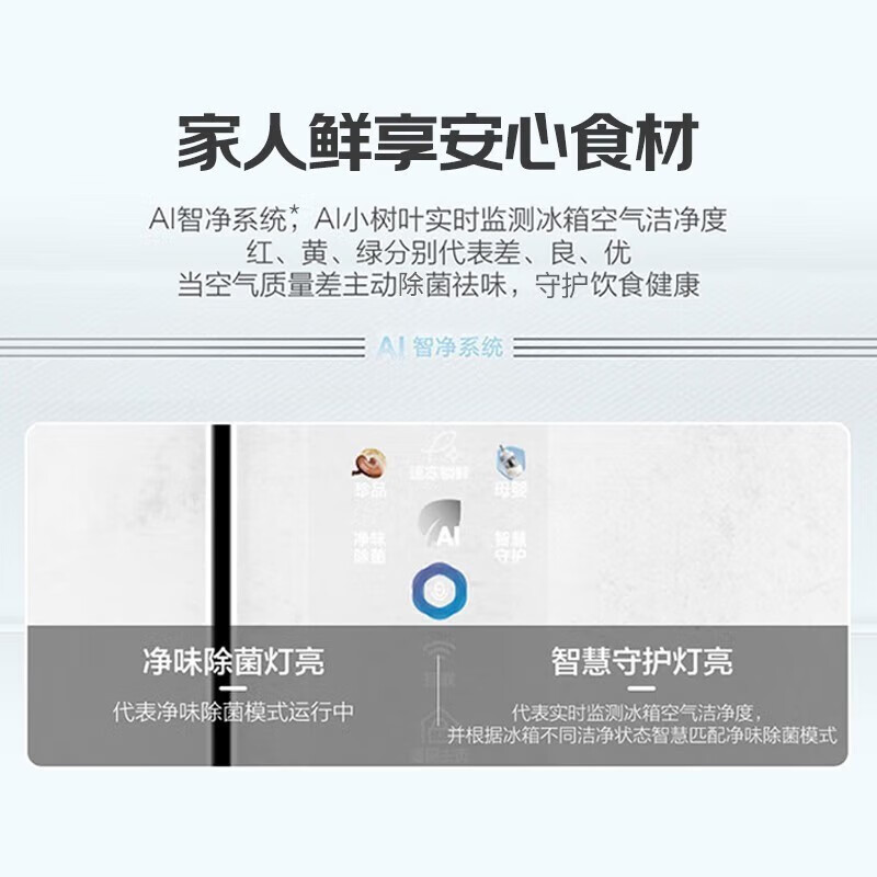 [零嵌]海尔冰箱506升四开门零嵌入式全空间保鲜一级能效变频风冷无霜 超薄厨装一体 底部散热 全温区变温 白色玻璃面板