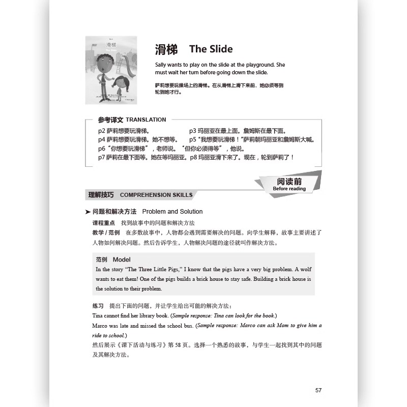 [正版]浪花朵朵 美国学前英语分级阅读C级 Highlights浸泡式儿童英语学习绘本 融入社会情感教学理念提高3高清大图