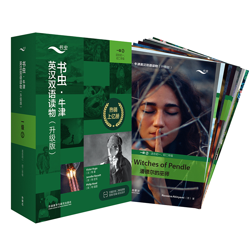 [正版]书虫牛津英汉双语读物升级版一级2适合初一初二年级英语阅读共11册赠扫码音频答案测评中小学生英语课外读物外研书店书高清大图