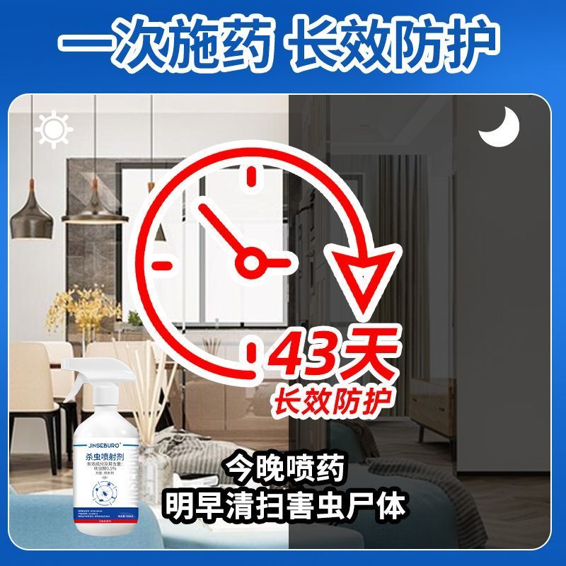 果蝇杀虫剂家用室内克星灭蝇药厨房水果店垃圾桶强效杀小飞虫宿舍