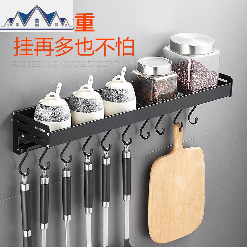 北欧黑色厨房置物架勾子太空铝调味品收纳架子挂钩挂杆壁挂免打孔_1_755高清大图