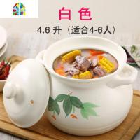 烧坏换新可高温炖汤炖肉炖鸡加厚砂锅煲陶瓷汤锅炖锅汤罐送垫 FENGHOU 4.6升白色(整鸡4-6人)4-6人送垫