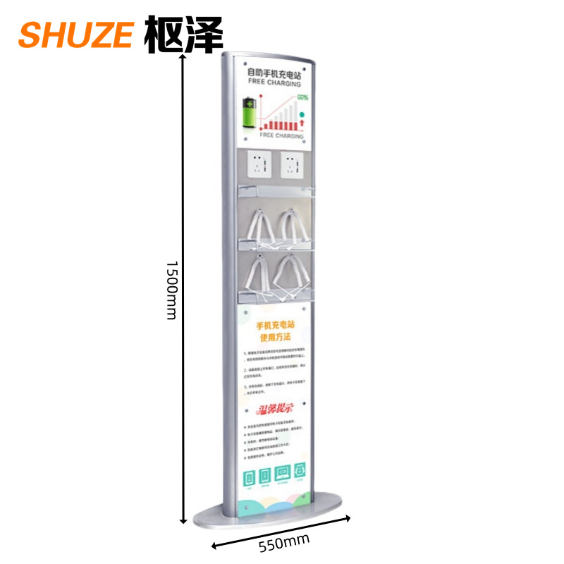 枢泽 立式手机充电站充电架 1500mm 台