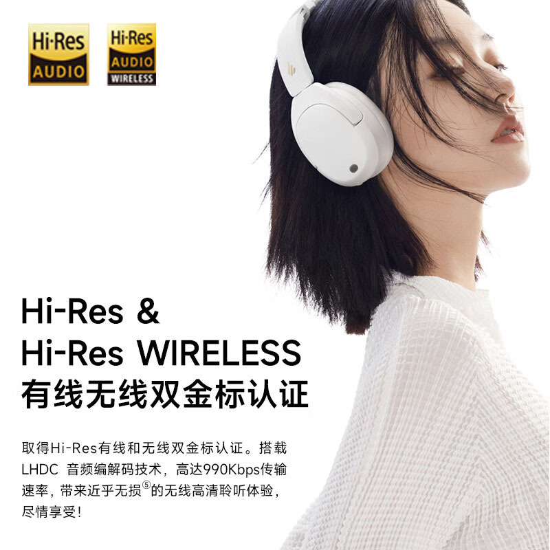 漫步者蓝牙耳机头戴式主动降噪W830NB(EDF200163)(颜色随机)