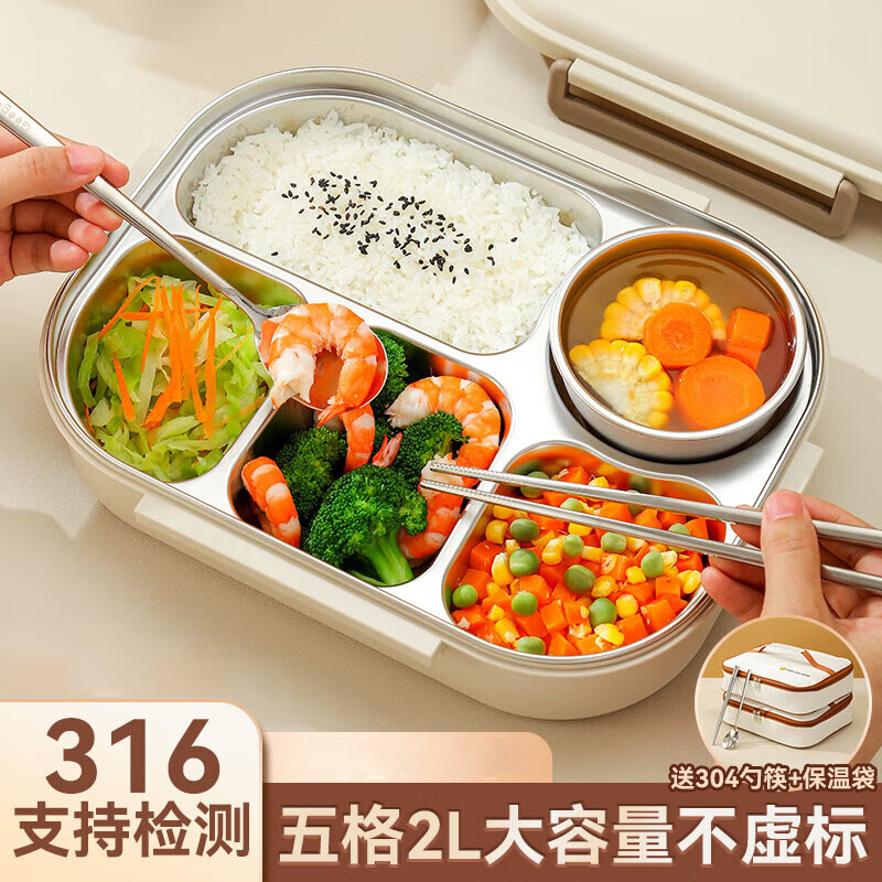 3M 316不锈钢保温饭盒加大加深分格大容量餐盒 浅咖色五格2L+保温袋