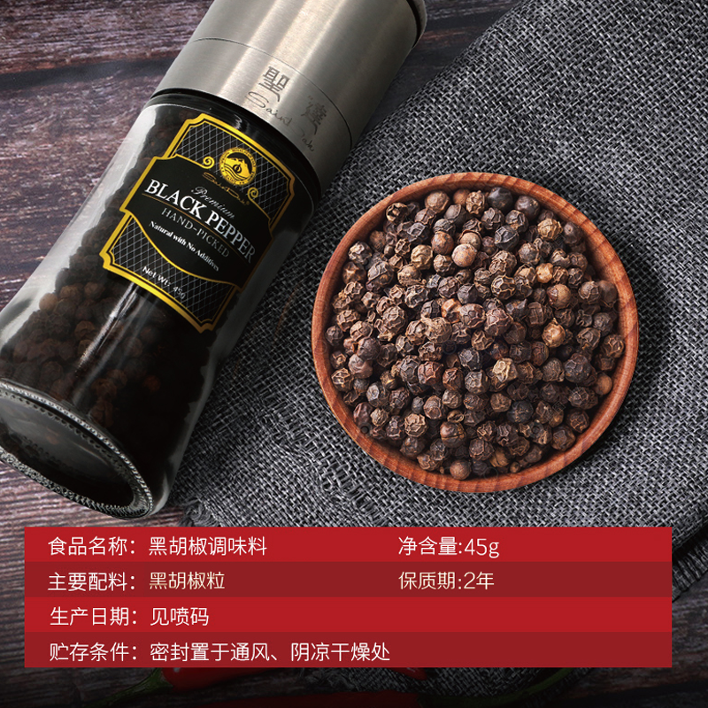 圣达(SainDak)黑胡椒粒进口香辛料45g西餐牛排烧烤调味料胡椒粉