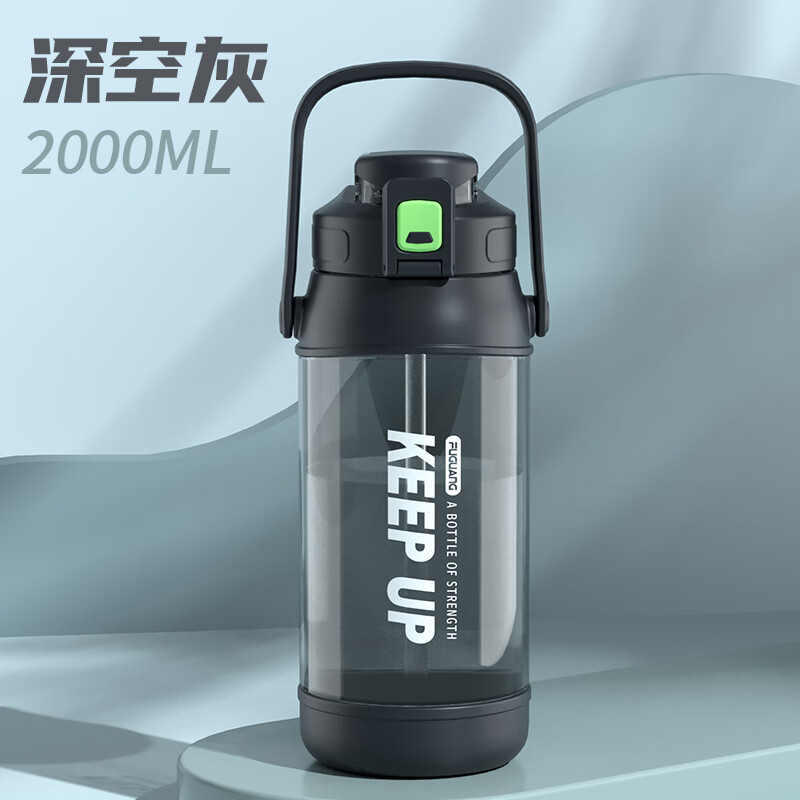 富光大容量塑料杯水杯Tritan刻度吸管运动户外大肚塑料水壶太空杯高清大图