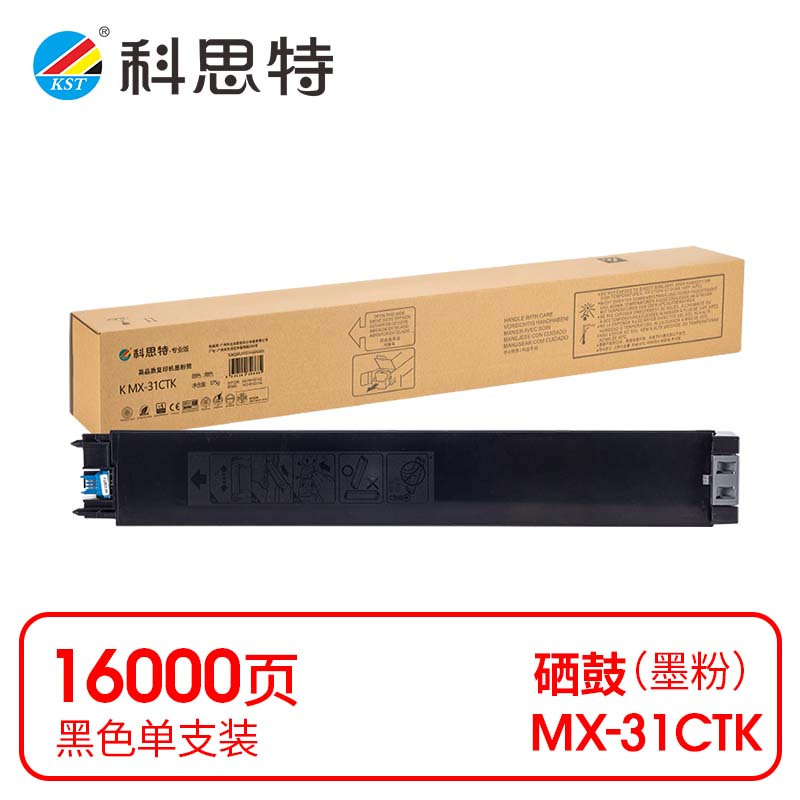 科思特kmx31ctk粉盒黑色适用夏普mx2600n3100n2601n打印量16000页支
