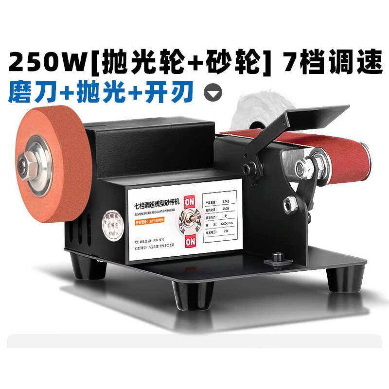 企乐丰 电动砂带机全自动小型迷你打磨抛光机250w[抛光轮+砂轮]7档调速