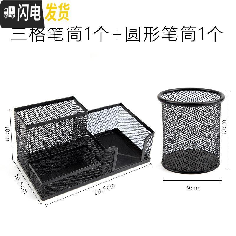 三维工匠笔筒办公室创意多功能笔筒桌面收纳盒简约时尚办公用品文具收纳盒可爱学生摆件大容量高档商务小清新笔桶 三格笔_530