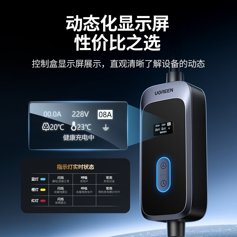 绿联便携式新能源电动汽车充电器 黑色产品全长: 10米 EV702/25099 (货期3-6天)