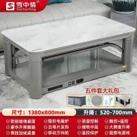 雪中情新款取暖桌暮云T150浮雕138*80磁炉声控平移轮电暖桌升降茶几电暖炉家用多功能吸顶发热烤火桌电烤桌餐桌茶几桌