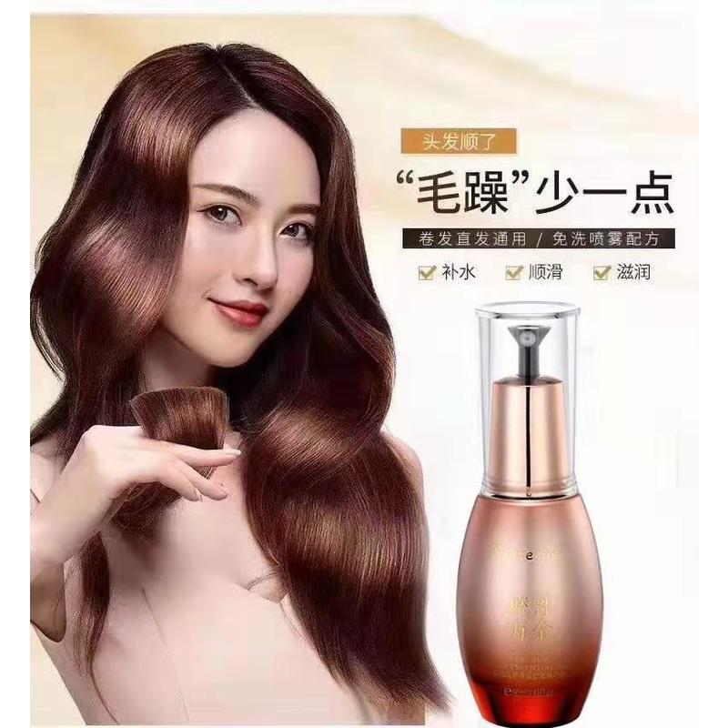 联系客服改价(优惠中) 60mL 摩哥万金香氛护发精油柔顺护发精华乳修复烫染受损改善防毛躁营养