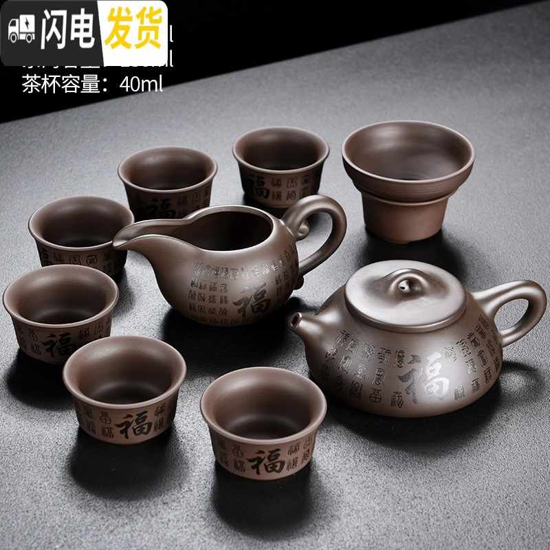 三维工匠家用百福紫砂功夫茶具套装简约泡茶壶茶杯茶海茶漏茶道配件 紫砂百福石瓢壶9头-礼盒装