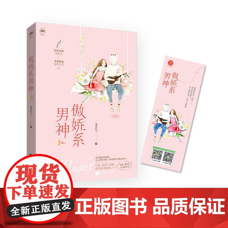 傲娇系男神高清大图