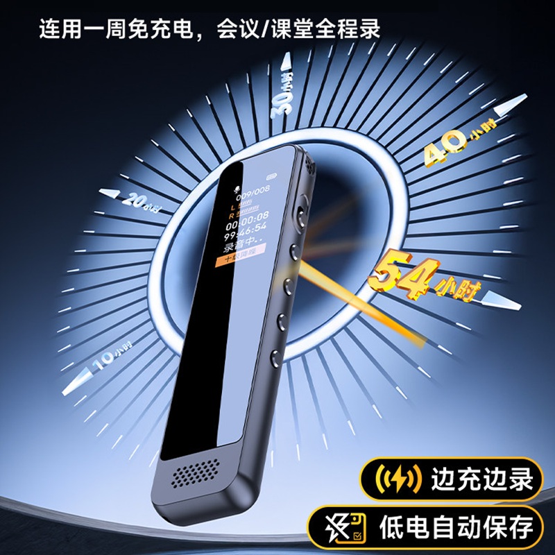 梵沐 录音笔专业高清降噪神器长待机转文字学生律师专用播放一体机 L11Pro-32G高清大图