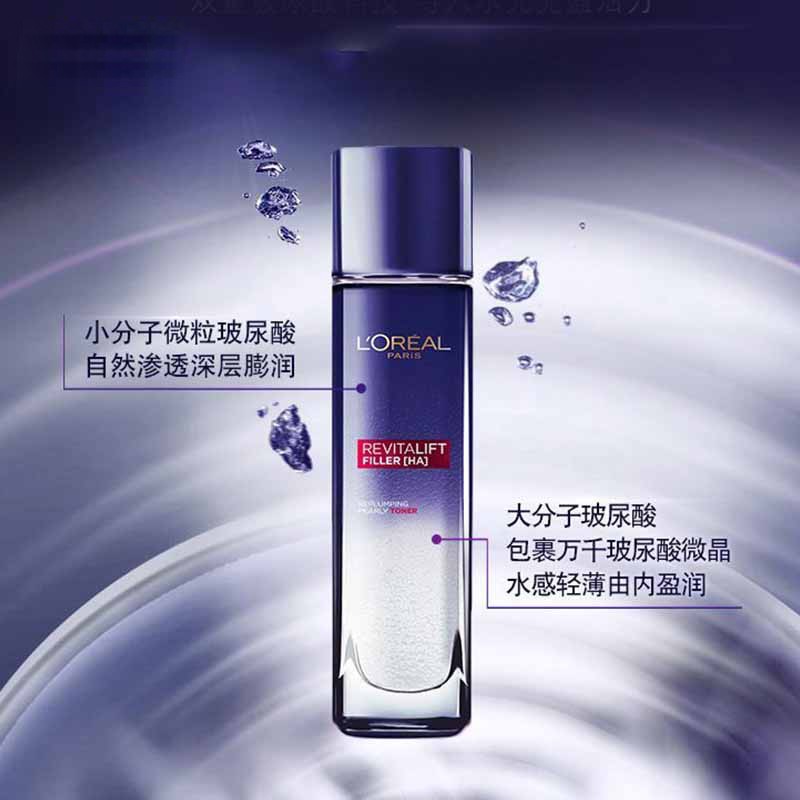 欧莱雅 复颜玻尿酸水光充盈导入晶露 130ml