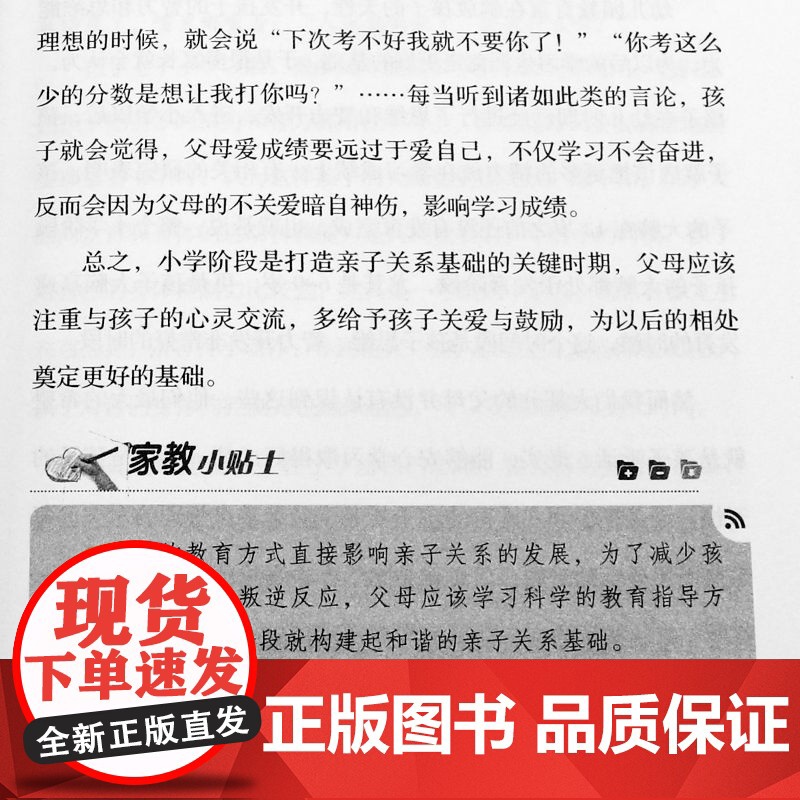 陪孩子走过小学六年+初中三年全2册正版书籍初中生青春期阶段小学生敏感期阶段教育孩子成长问题亲子育儿百科书籍父母必读家庭教高清大图