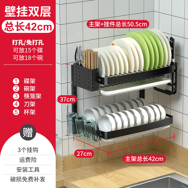 304不锈钢厨房碗架沥水架台面晾放碗碟盘子收纳盒厨具置物架多层收纳层架三维工匠 双层卡扣式碗架+刀架+筷笼+杯架