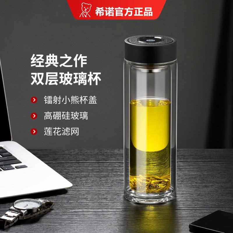 希诺 双层玻璃杯水杯高清大图