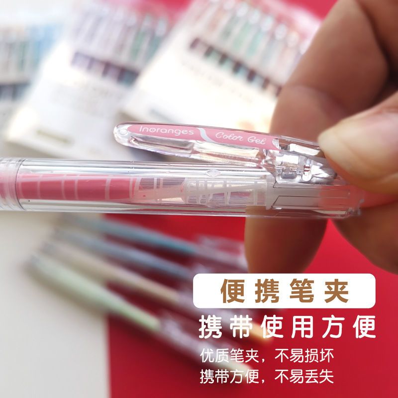莫兰迪色系中性笔套装彩色按动水笔简约可爱多色果汁手账笔