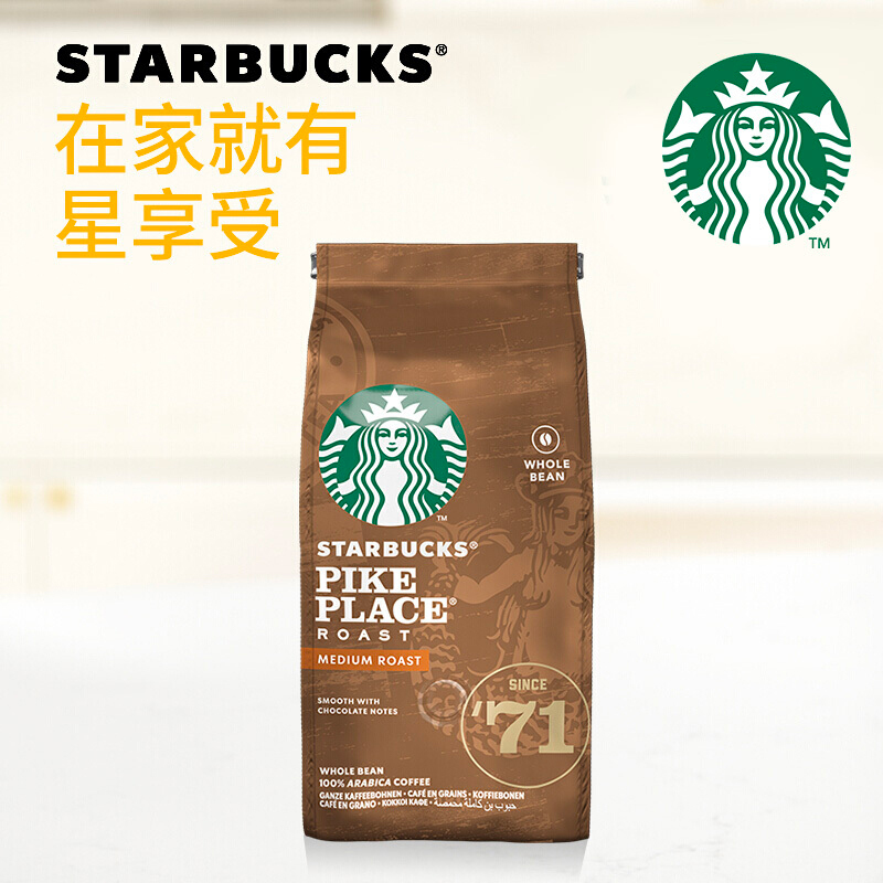 星巴克(Starbucks) Pike Place烘焙咖啡粉200g(中度烘培)