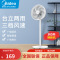 美的(Midea)电风扇家用落地扇7叶台立两用扇卧室摇头安静节能循环通风大风量电扇 白色SAF30AC