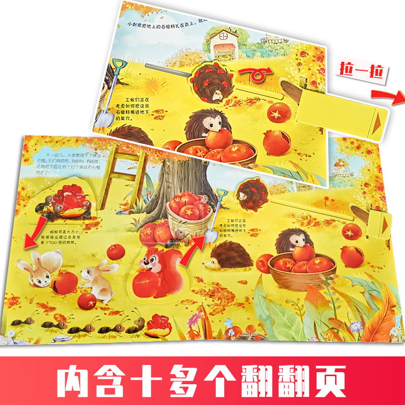[正版]全4册 奇妙自然生命立体书 儿童3D立体翻翻书 立体绘本故事书0-2-3周岁婴幼儿益智早教书科普宝宝启蒙机关玩高清大图