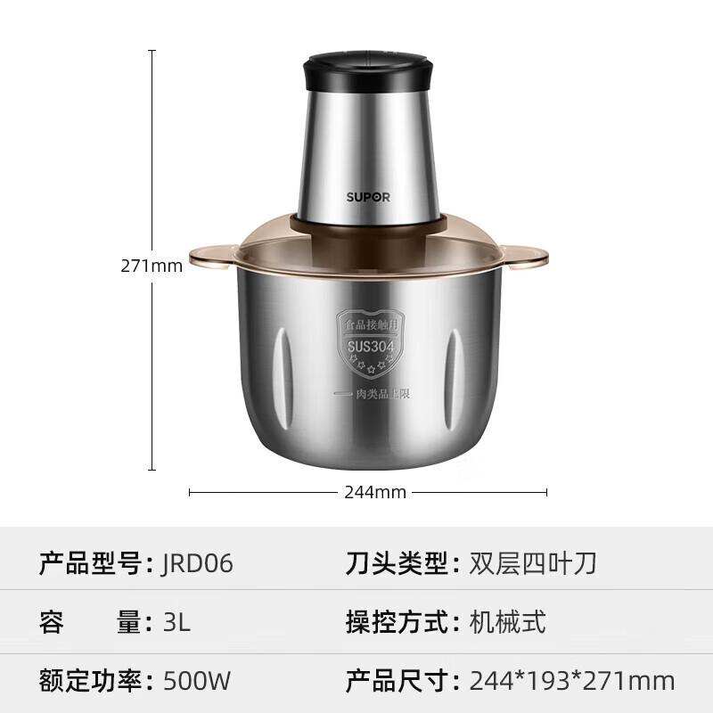 苏泊尔(SUPOR)JRD06不锈钢机身 绞肉机3L(单位:个)