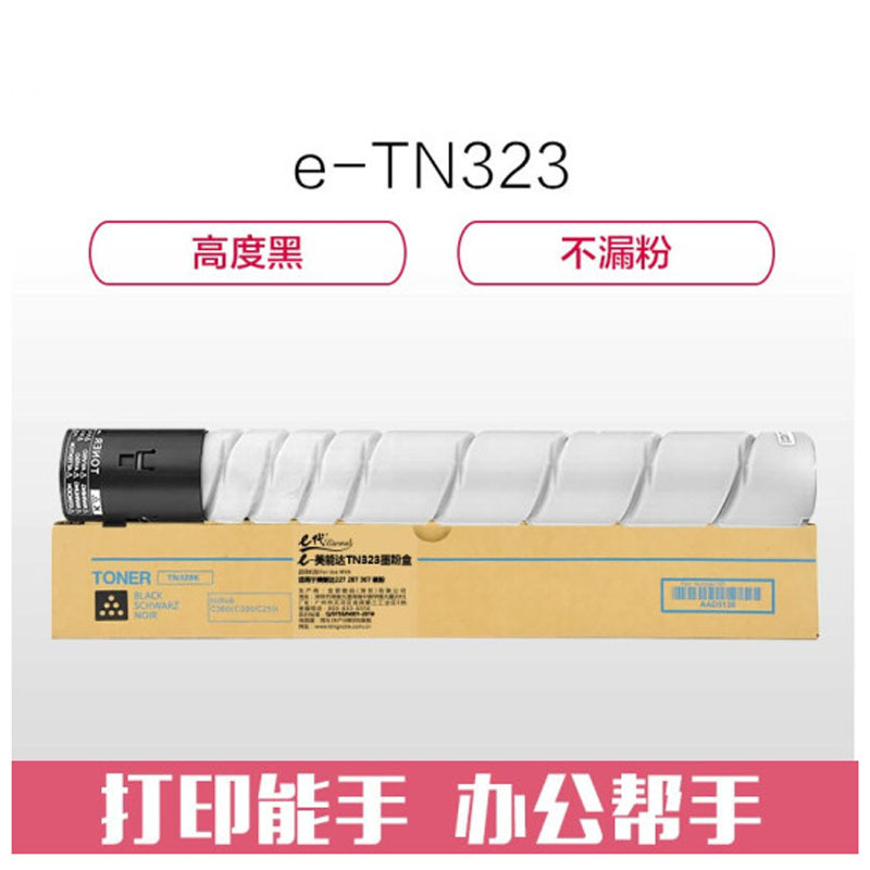 e代TN323 美能达墨粉盒 适用于美能达227 287 367 碳粉