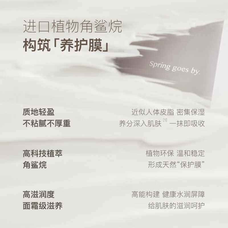 chillmore且悠角鲨烷香氛身体乳(街角花摊)高清大图