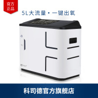 德国科司德制氧机家用老人氧气机孕妇家庭小型便携式吸氧机带雾化