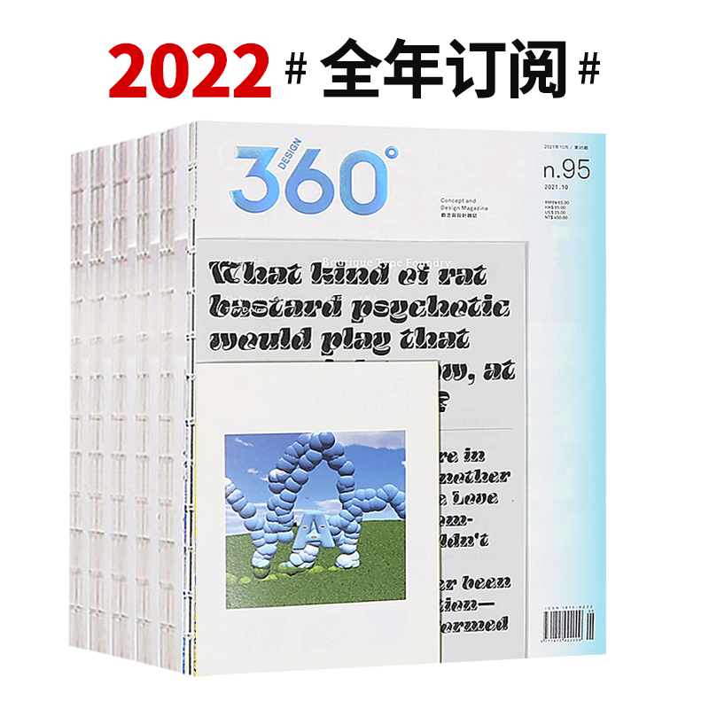 Design360杂志2024全年订阅(106-109) [正版]Design360杂志观念与艺术设计杂志订阅年订杂志9高清大图