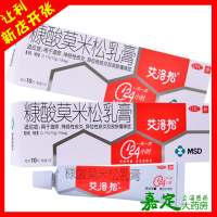 艾洛松 糠酸莫米松乳膏 10g 湿疹神经性异位性皮炎皮肤瘙痒症药品