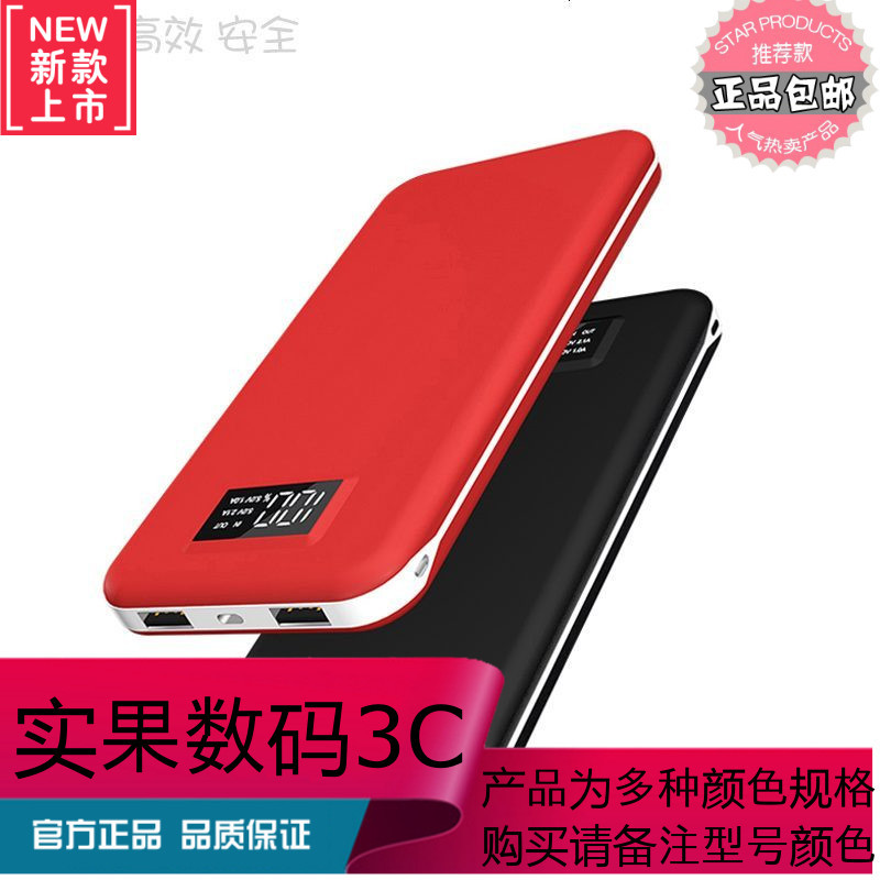20000毫安充电宝手机通用小米红米note华为荣耀nova畅玩移动电源8
