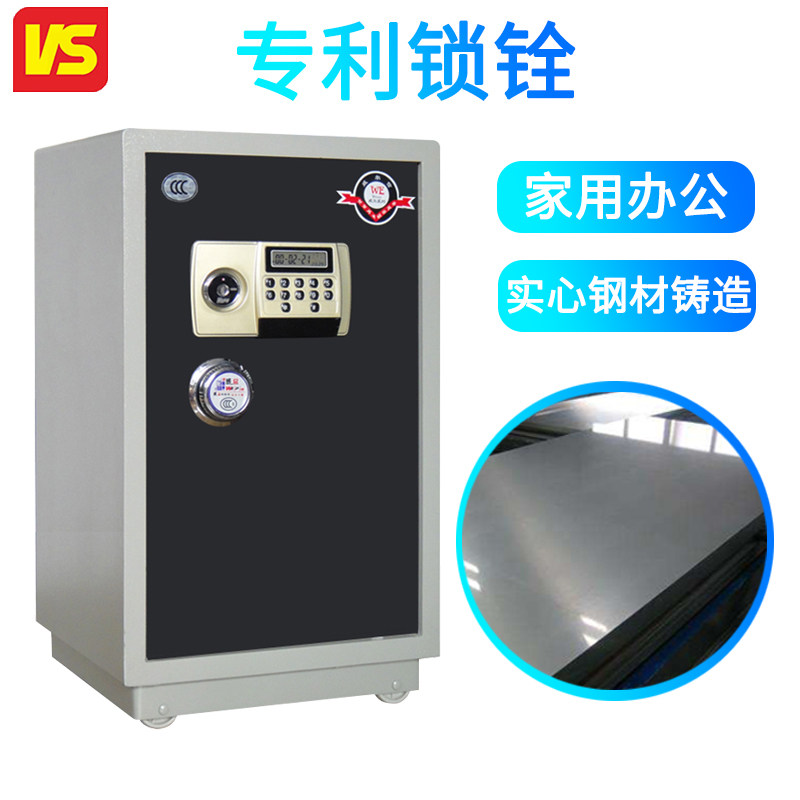 威尔信 MP-1000 电子保险柜 H1000*W520*D450 （单位：件）灰黑双色
