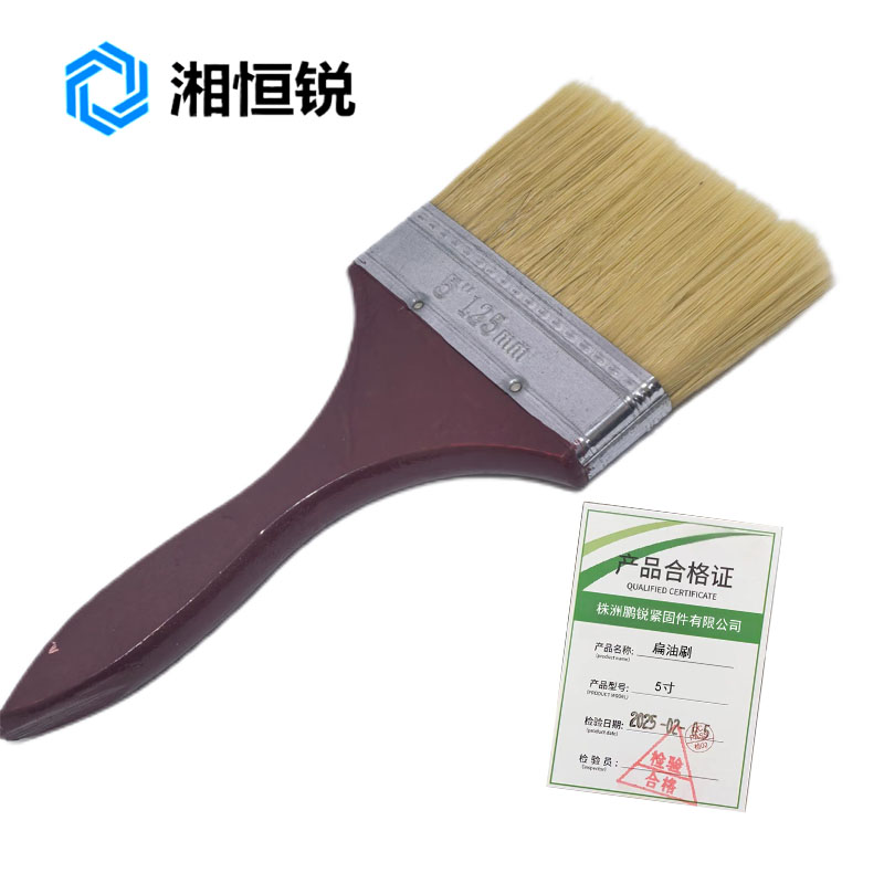 湘恒锐 扁油刷 5寸 把高清大图