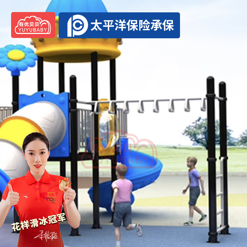 有优贝贝幼儿园室外滑滑梯儿童户外大型玩具组合滑梯吊环体能训练游乐设施高清大图