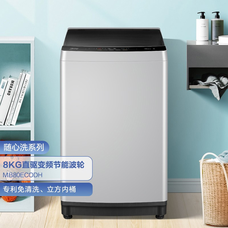 美的(Midea)波轮洗衣机全自动 8公斤 MB80ECODH