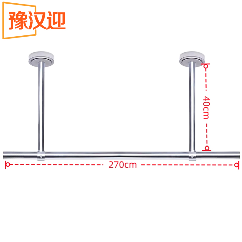 豫汉迎不锈钢晾衣架 晾衣架270*40cm根 多规格