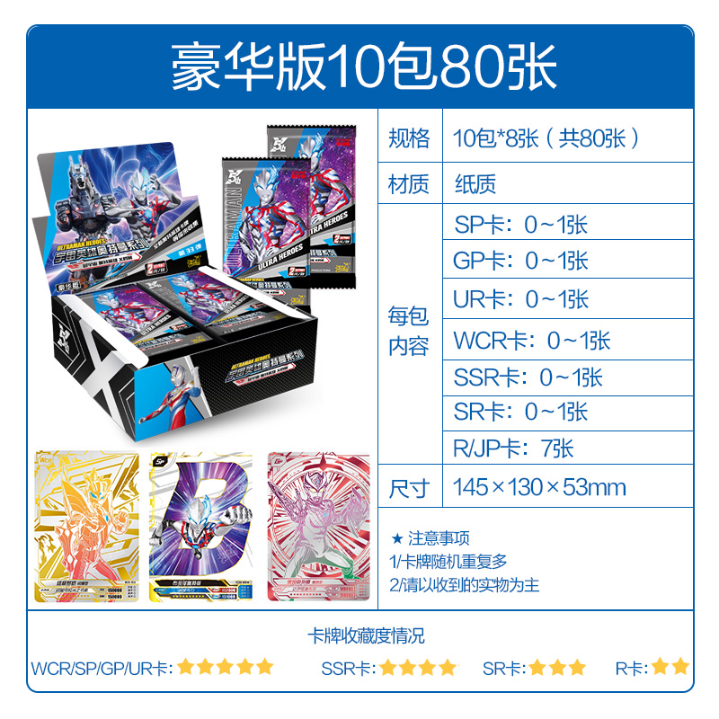 奥特曼卡片收藏册玩具闪卡金卡怪兽游戏卡牌 70元换购100元卡包默认10包卡:4包荣耀 4包传奇 1包CP 1包星辰高清大图