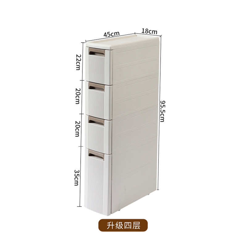 18cm宽夹缝收纳柜抽屉式置物柜塑料厨房置物架缝隙边柜带轮整理柜收纳柜三维工匠 7002加高升级款：4层1个
