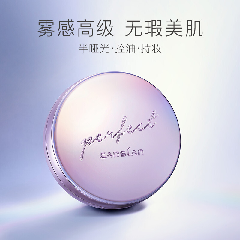 卡姿兰(CARSLAN) 微雾光气垫粉底液12.5g*2 (水润无暇 持久保湿)