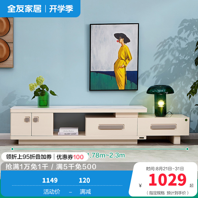36111茶几 【岩板丨水墨白纹理111D款】伸缩电视柜