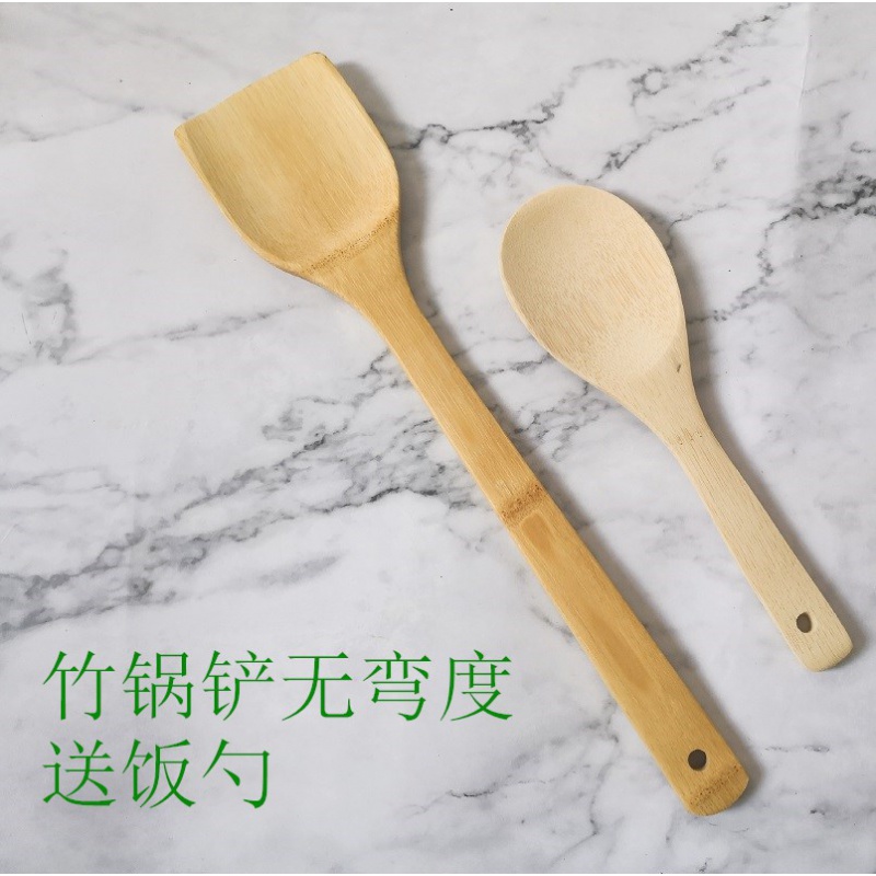 竹铲子不粘锅专用无漆竹锅铲长柄竹木厨具套装竹子锅铲家用炒菜铲 敬平 竹锅铲.（弯度小，几乎无）送竹饭勺