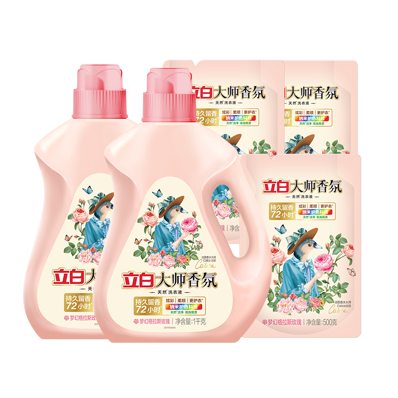 立白洗衣液套装3.5kg深层洁净持久留香ds1kg2-500g3
