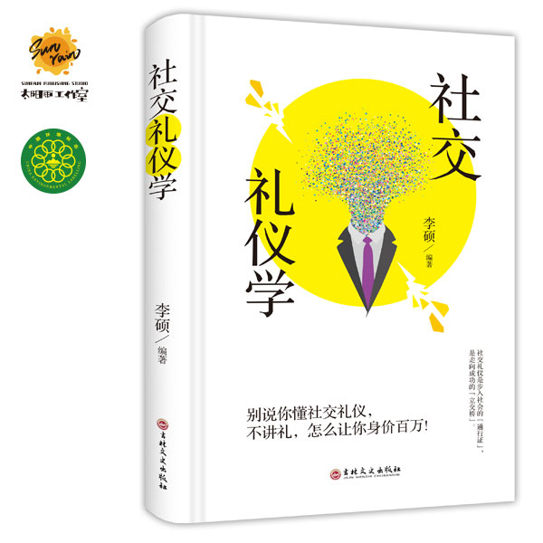 人生必读的万事由来 [正版]每天学点心理学 青少年男女性阅读书籍读心术微表情动作洞察人心人际交往沟通技巧好好说话职场成功高清大图