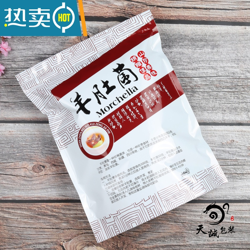 敬平新款羊肚包装袋绿色酒红色棕色拉链塑料透明自封袋子500克250g 本店卖的是袋子不卖羊肚菌 (请看清楚再下保鲜袋