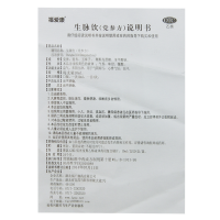 【5盒装】福广制药 福爱康 生脉饮（党参方） 10ml*24支 益气，养阴生津。用于气阴两亏，心悸气短，自汗