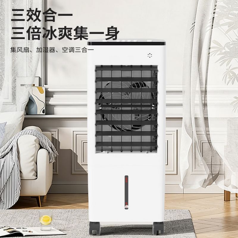 美菱 蒸发式冷风扇 MPF-LC26001J 单位:台高清大图